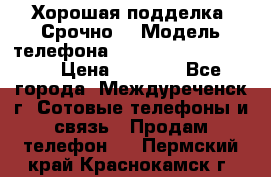 Хорошая подделка. Срочно. › Модель телефона ­ Samsung galaksi s6 › Цена ­ 3 500 - Все города, Междуреченск г. Сотовые телефоны и связь » Продам телефон   . Пермский край,Краснокамск г.